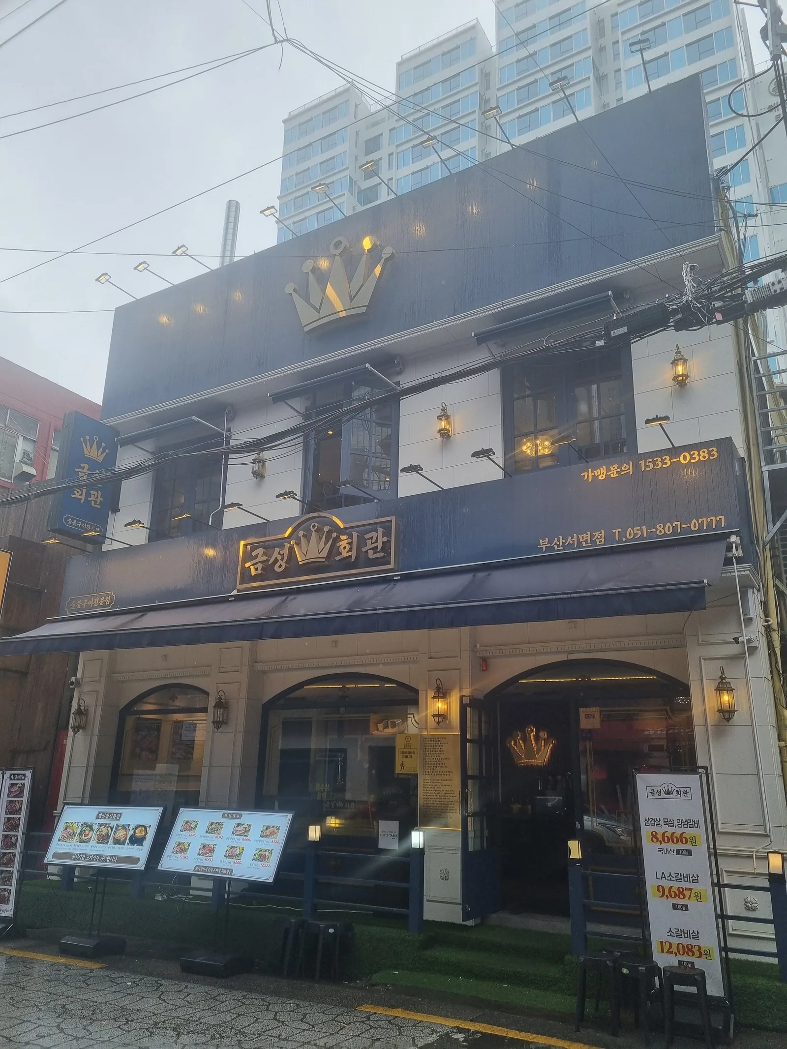 금성회관 부산서면점 — 10